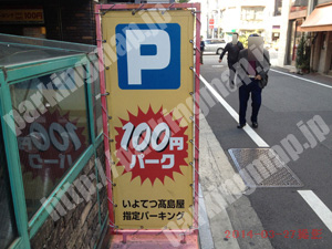 松山163：市駅前ビルパーキング_02