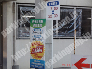 松山167：伊予鉄市駅西駐車場_02