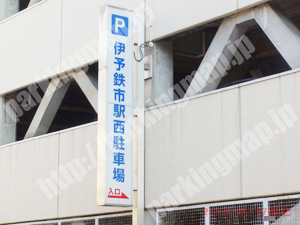 松山167：伊予鉄市駅西駐車場_03