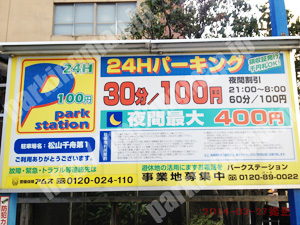 松山169：パークステーション松山千舟第1_01