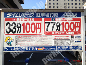 松山171：テクニカルパーク三番町第5_01