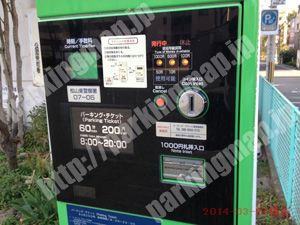 松山172：パーキングチケット_01