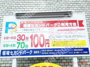 松山176：黄色いイルカの堀端セカンドパーキング_01