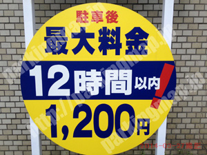 松山176：黄色いイルカの堀端セカンドパーキング_02
