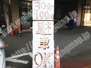 松山179：有人パーキング_02