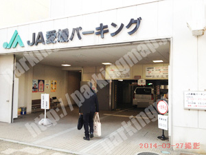 松山180：JA愛媛パーキング_02