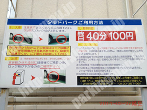 松山190：タモトパーク_01