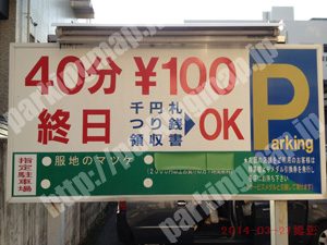 松山190：タモトパーク_02