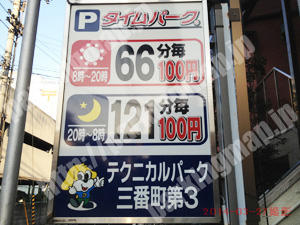 松山204：テクニカルパーク三番町第3_01