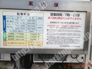 松山207：松山市営二番町駐車場_01