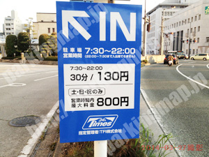 松山208：タイムズ松山市地下駐車場_01
