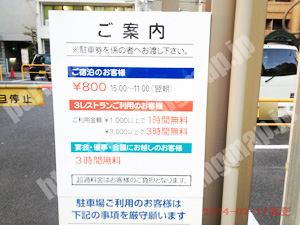 松山212：国際ホテル松山駐車場_01