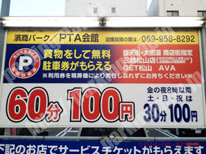 松山213：濱商パーク　PTA会館_01