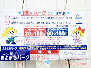 松山215：タイムパークきよまちパーク_01