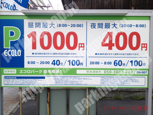 松山216：エコロパーク喜与町第1_01