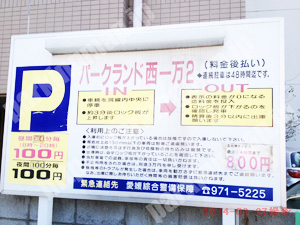 松山217：パークランド西一万2_01