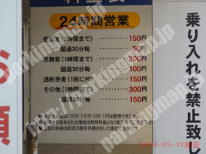 松山219：日赤パーキング_01