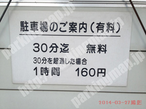 松山300：ピュアフル松山駐車場_01