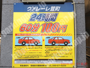 松山307：ヴァレーレ萱町_01
