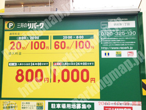 熱田003：三井のリパーク新尾頭1丁目_01