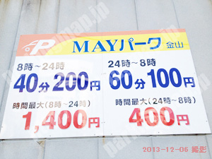 熱田006：MAYパーク金山_01