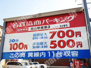 熱田009：名鉄協商パーキング金山駅東第3_01