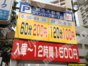 東004：鈴木不動産コインパーク泉一丁目_01