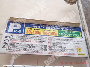 東005：住友林業レジデンシャル株式会社泉1丁目パーキング_01