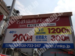 東007：名鉄協商パーキング泉1丁目第7_01