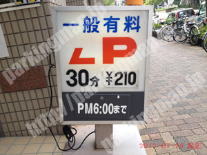 東016：ハセガワビル駐車場_01