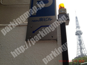 東020：NBN泉ビルパーキング_01