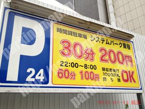 東022：日本システムバンクシステムパーク東桜_01