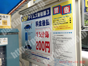 東027：タイムズ東桜第3_01