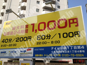 東036：タイムズ泉1丁目第4_01