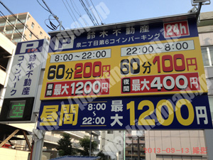 東040：鈴木不動産コインパーク泉二丁目第6コインパーキング_01