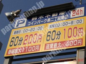 東042：鈴木不動産コインパーク泉二丁目第2_01