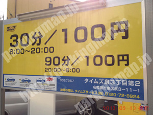 東046：タイムズ泉3丁目第2_01
