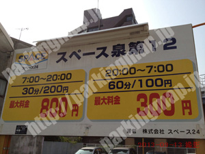 東051：スペース泉第12_01