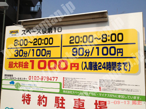 東052：スペース泉第10_01