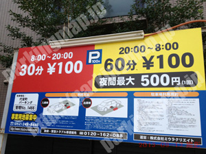 東056：ミウラ代官町パーキング_01