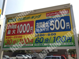 東061：エイブル飯田町パーキング_01