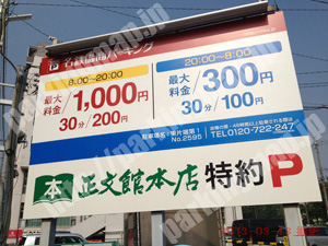 東062：名鉄協商パーキング東片端第1_01