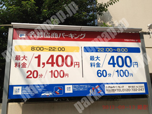 東065：名鉄協商パーキング東片端北_01
