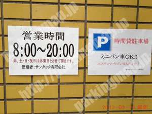 東066：サンタック駐車場_02