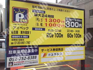 東070：アイペック名古屋東外堀第1_01
