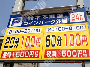 東072：鈴木不動産コインパーク外堀_01
