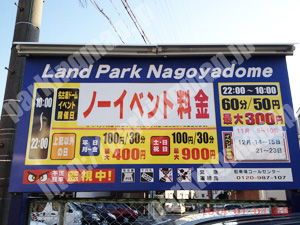 東084：LandParkNagoyadome_01