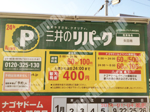 東090：三井のリパーク矢田南_01