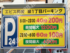 東109：エビス興産泉1丁目パーキング_01