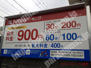 中001：名鉄協商パーキング新州崎橋東第2_01